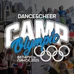 Belarus Dance Camp