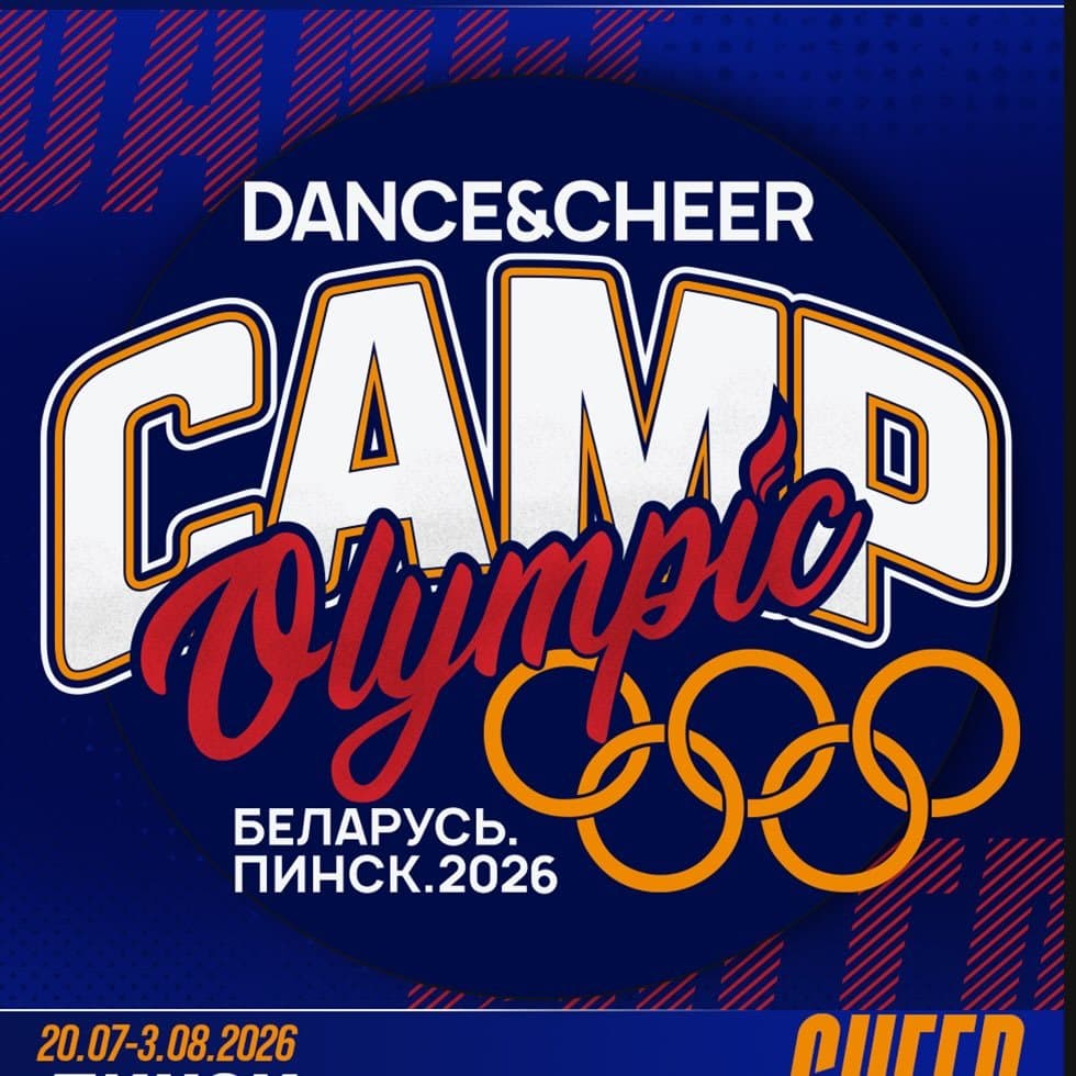 Belarus Dance Camp